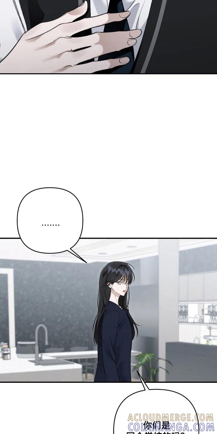 《忧郁的视线》第64章：心跳声音 第9页