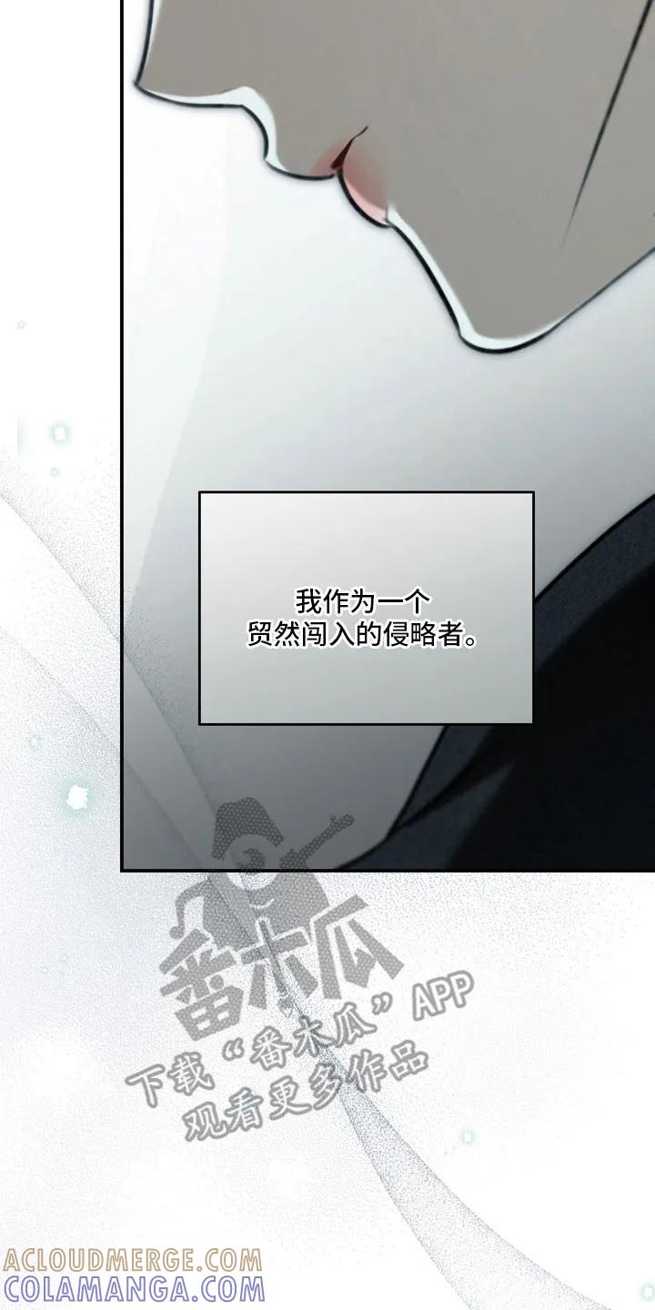 《忧郁的视线》第65章：只是同学 第7页