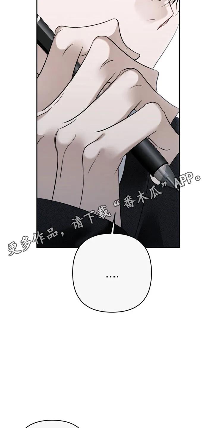 《忧郁的视线》第65章：只是同学 第26页