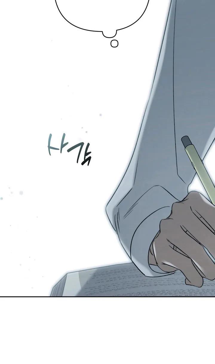 《忧郁的视线》第65章：只是同学 第16页