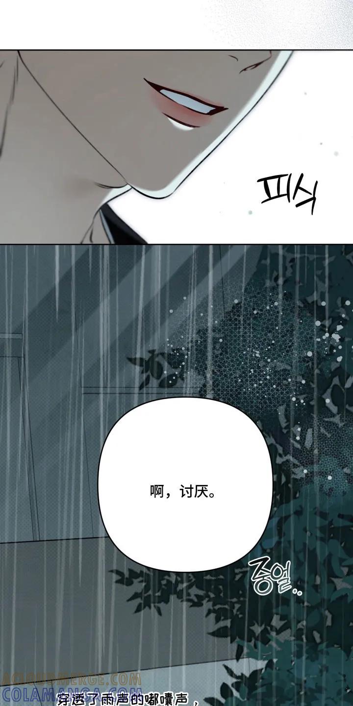 《忧郁的视线》第65章：只是同学 第3页