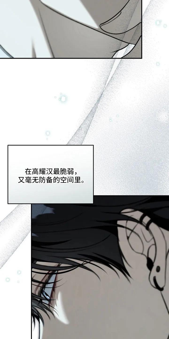 《忧郁的视线》第65章：只是同学 第6页