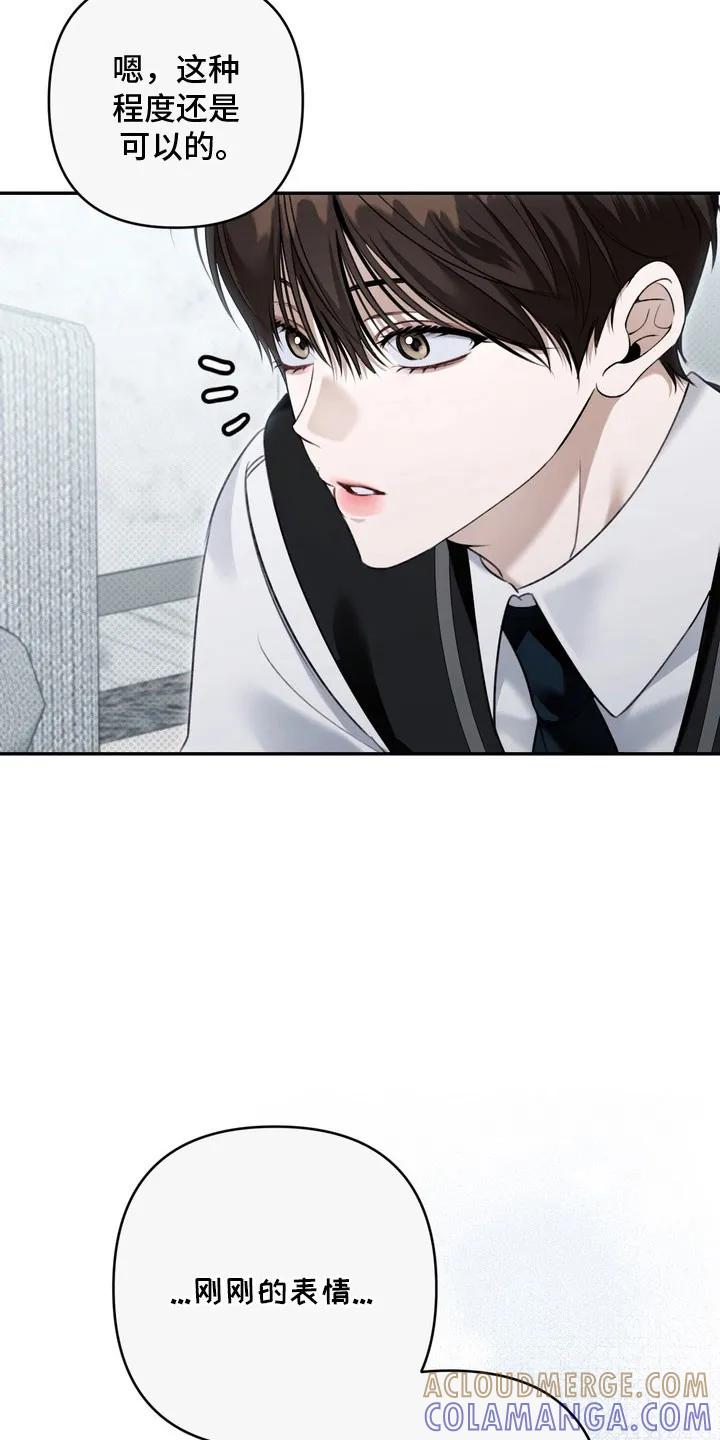 《忧郁的视线》第65章：只是同学 第27页