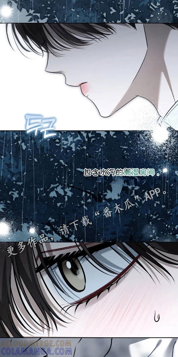 《忧郁的视线》第65章：只是同学 第31页