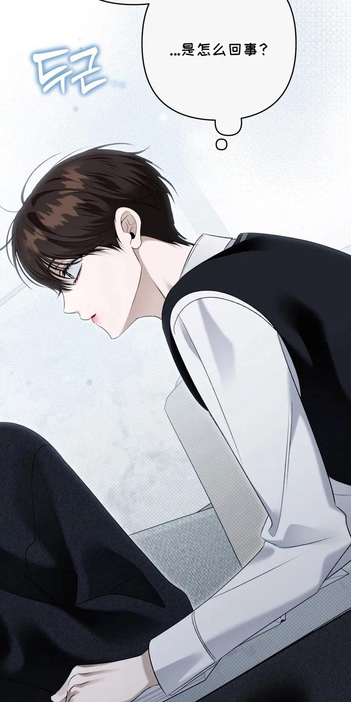 《忧郁的视线》第65章：只是同学 第28页