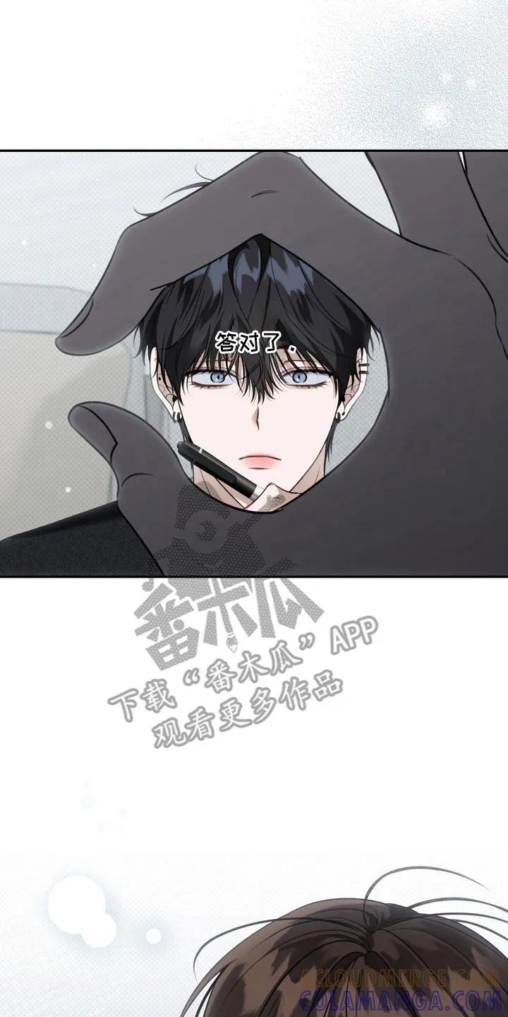 《忧郁的视线》第65章：只是同学 第23页