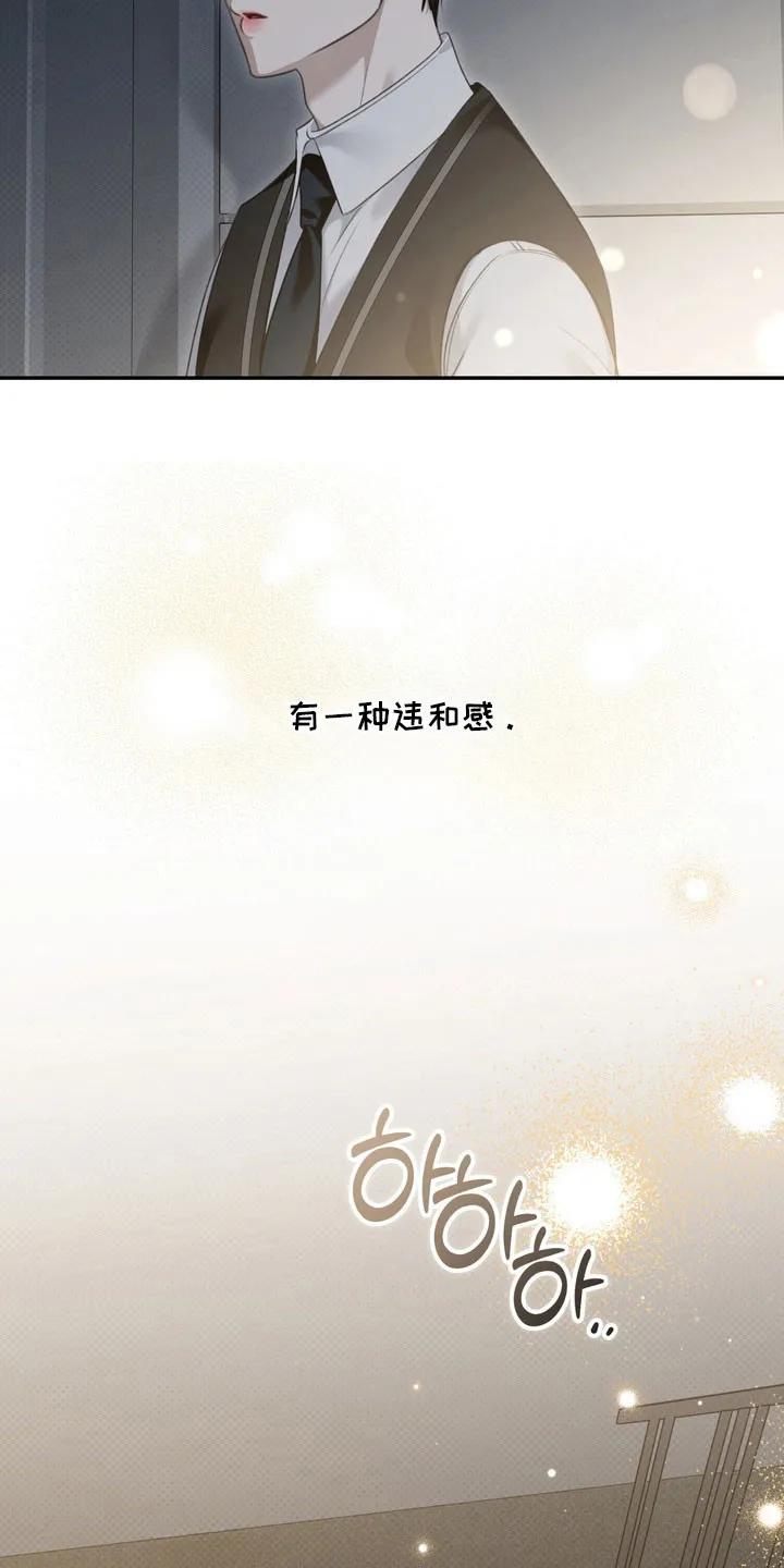 《忧郁的视线》第66章：我讨厌他 第24页