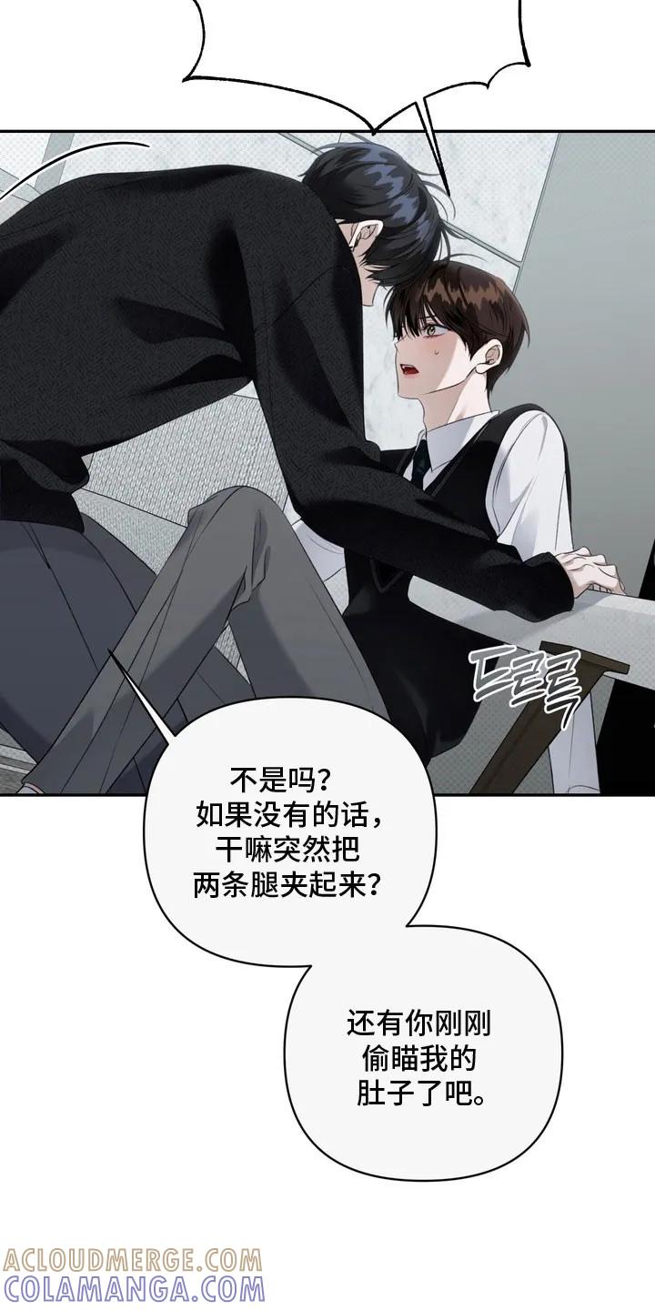 《忧郁的视线》第66章：我讨厌他 第13页
