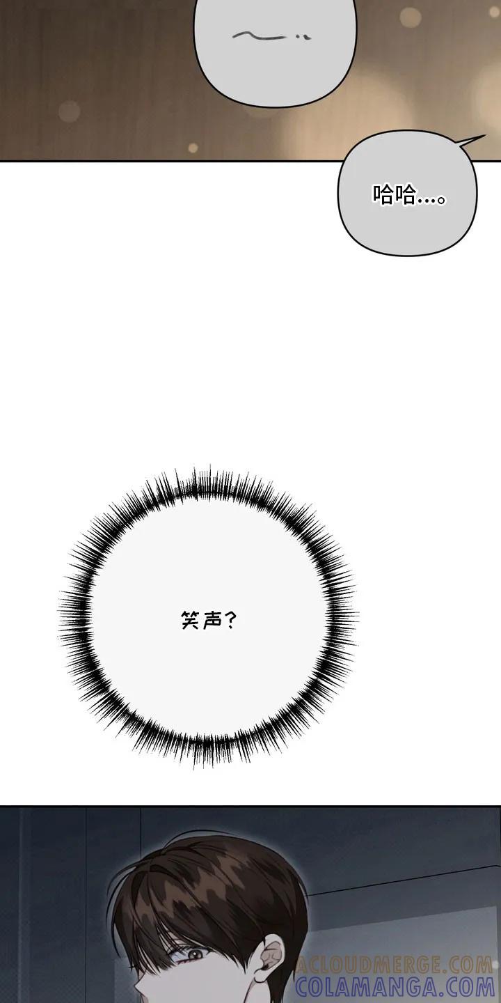《忧郁的视线》第66章：我讨厌他 第23页