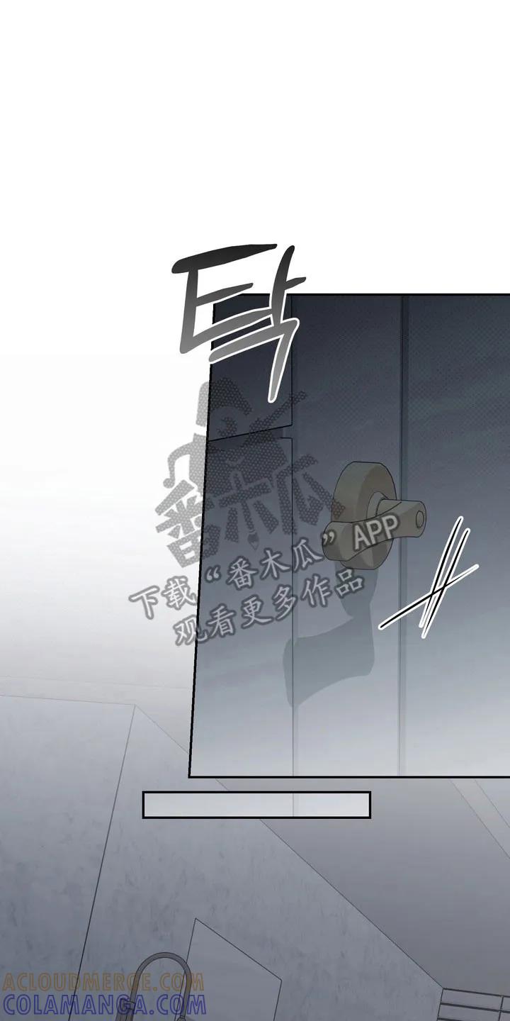 《忧郁的视线》第66章：我讨厌他 第19页