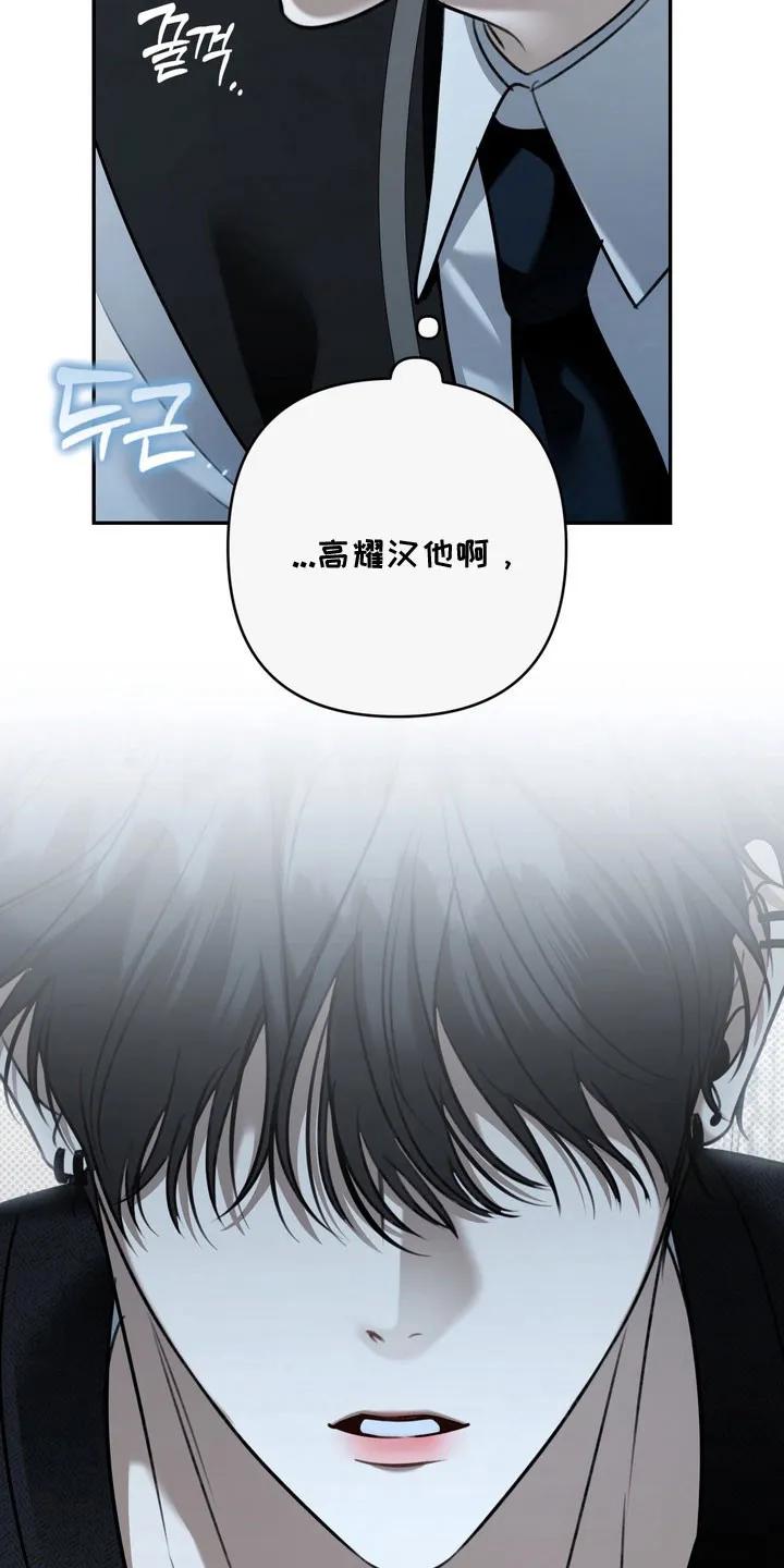 《忧郁的视线》第66章：我讨厌他 第2页