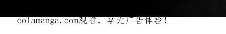 《忧郁的视线》第66章：我讨厌他 第38页