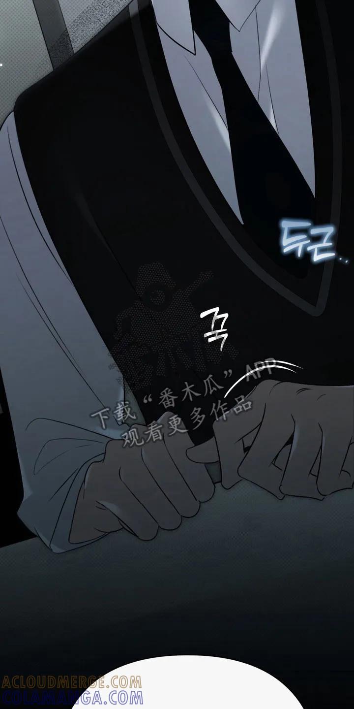 《忧郁的视线》第66章：我讨厌他 第11页