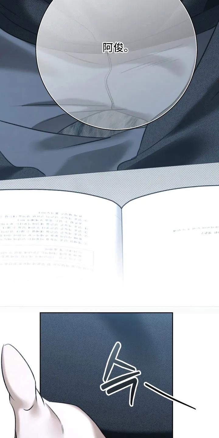 《忧郁的视线》第66章：我讨厌他 第4页