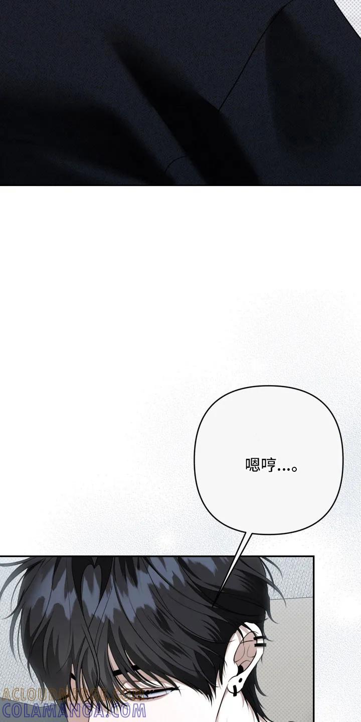 《忧郁的视线》第66章：我讨厌他 第7页