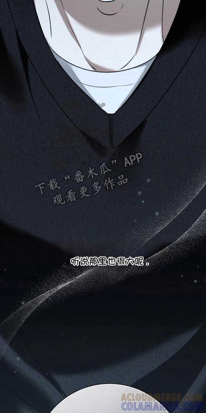 《忧郁的视线》第66章：我讨厌他 第3页