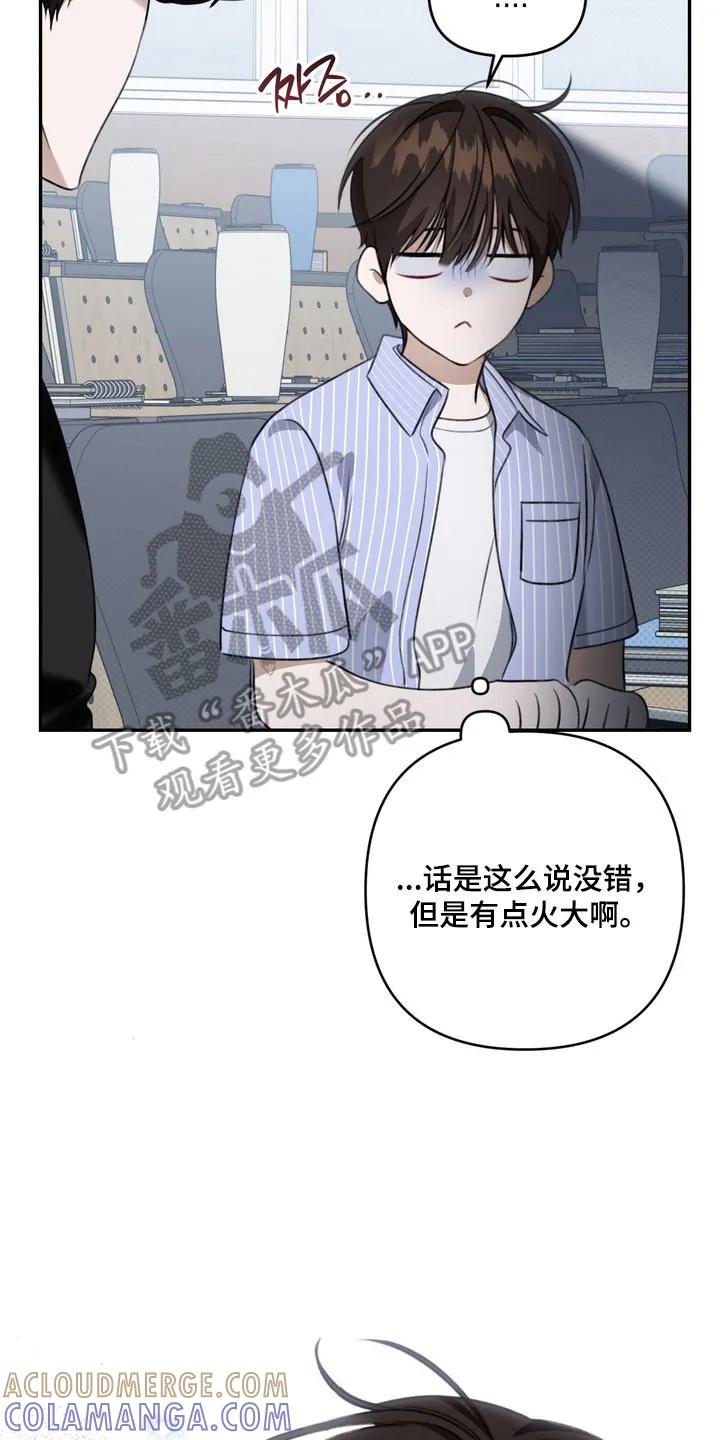 《忧郁的视线》第67章：【特别篇】眼里只有他 第7页