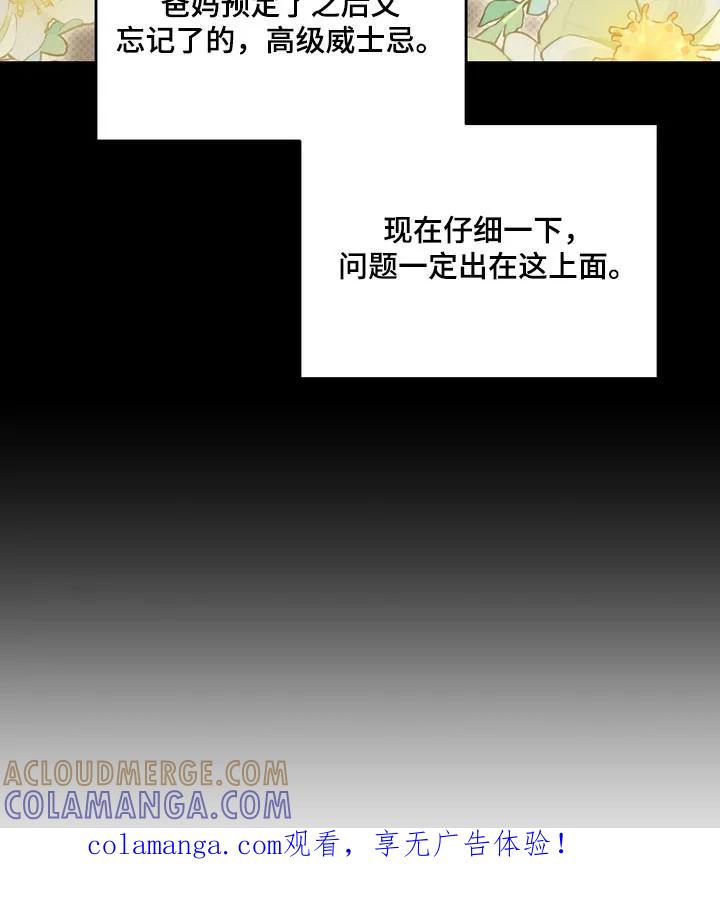 《忧郁的视线》第67章：【特别篇】眼里只有他 第35页