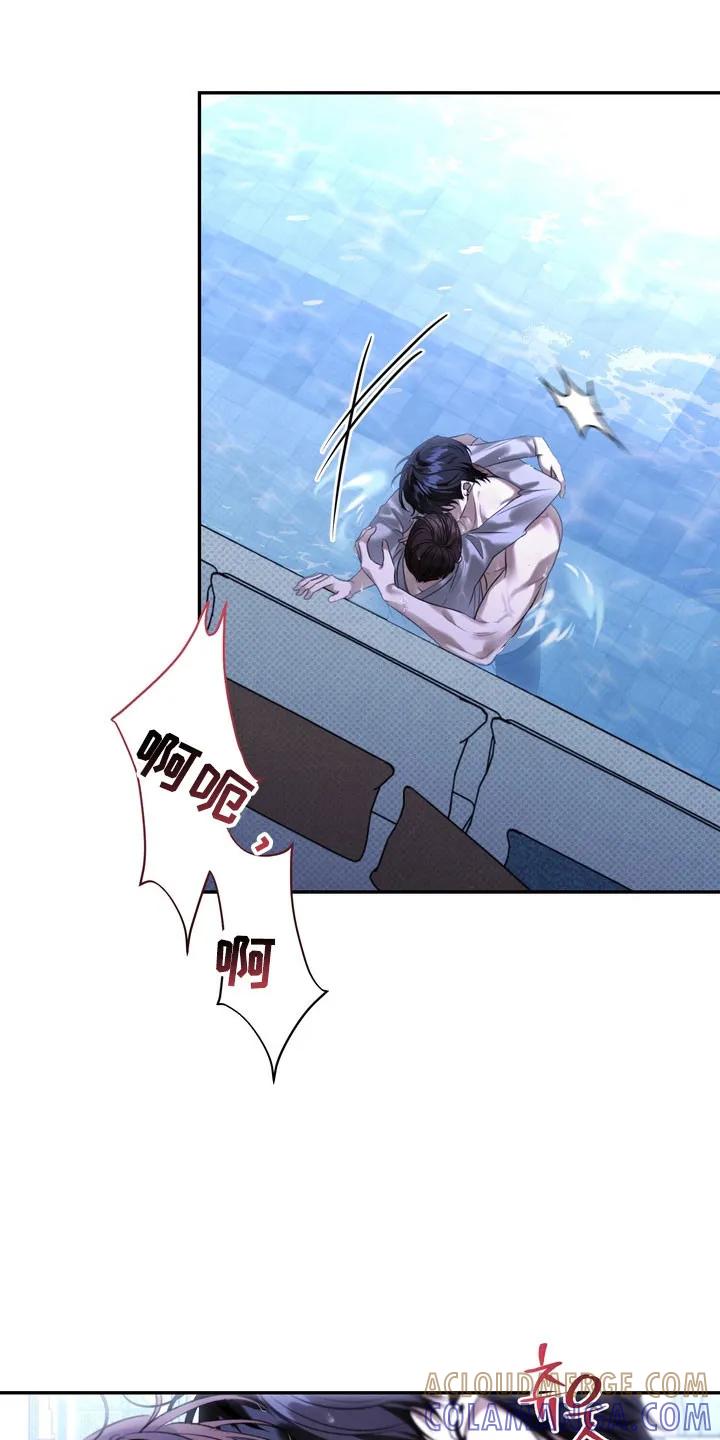 《忧郁的视线》第67章：【特别篇】眼里只有他 第27页