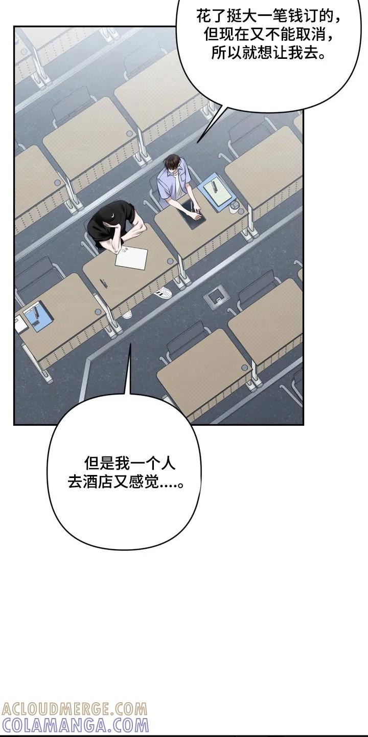 《忧郁的视线》第67章：【特别篇】眼里只有他 第3页