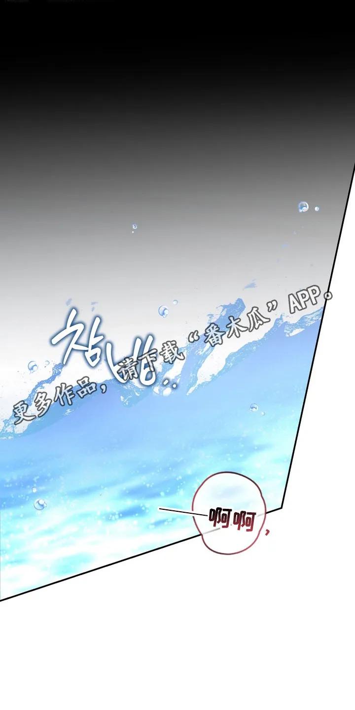 《忧郁的视线》第67章：【特别篇】眼里只有他 第26页