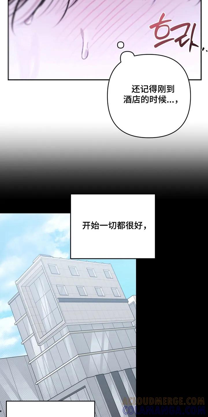 《忧郁的视线》第67章：【特别篇】眼里只有他 第29页