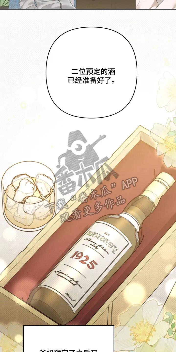 《忧郁的视线》第67章：【特别篇】眼里只有他 第34页