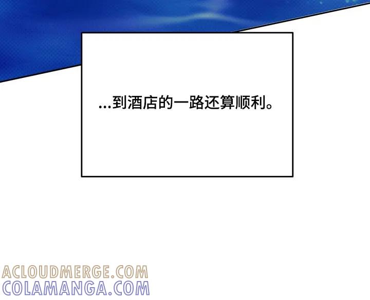《忧郁的视线》第67章：【特别篇】眼里只有他 第17页