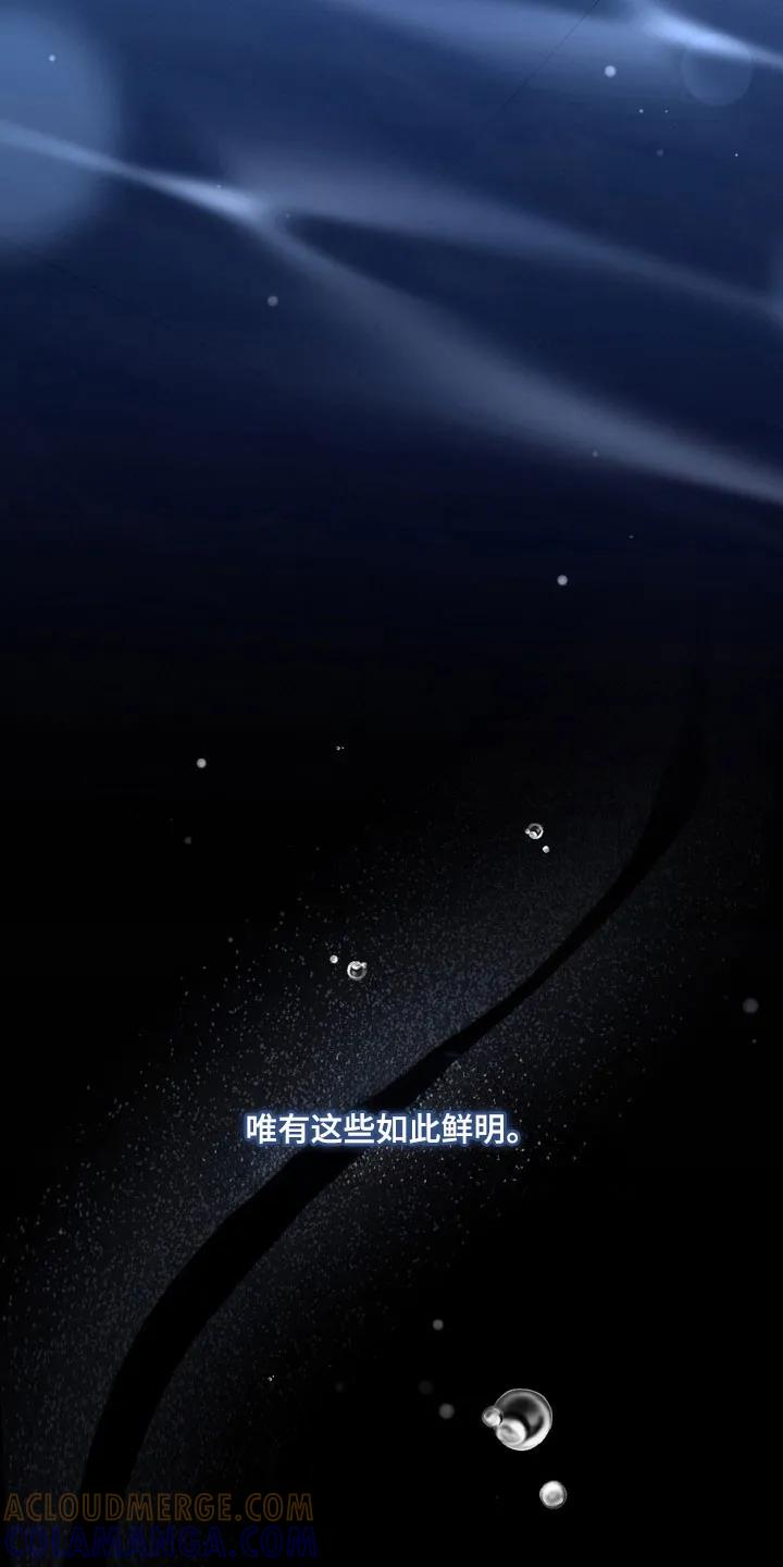 《忧郁的视线》第67章：【特别篇】眼里只有他 第25页