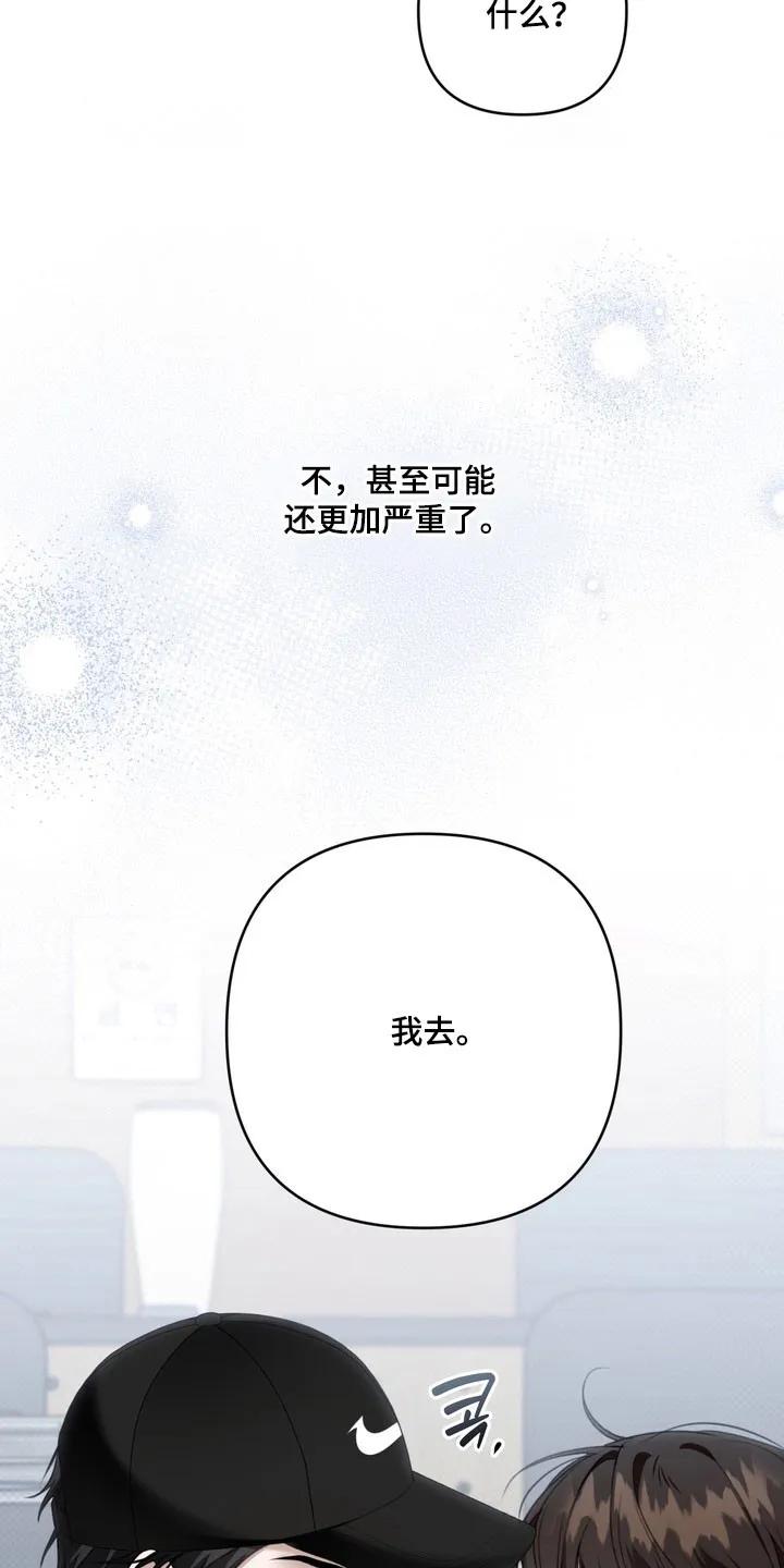 《忧郁的视线》第67章：【特别篇】眼里只有他 第14页