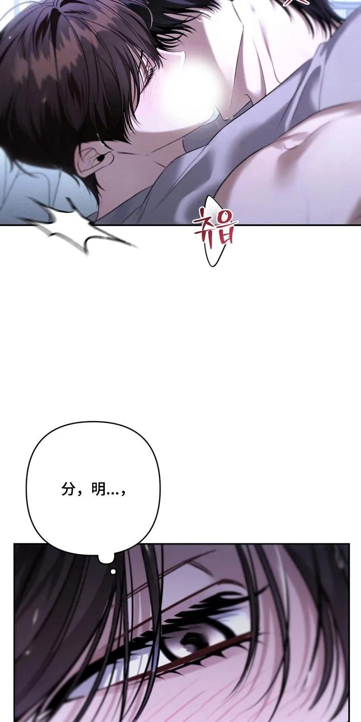 《忧郁的视线》第67章：【特别篇】眼里只有他 第28页