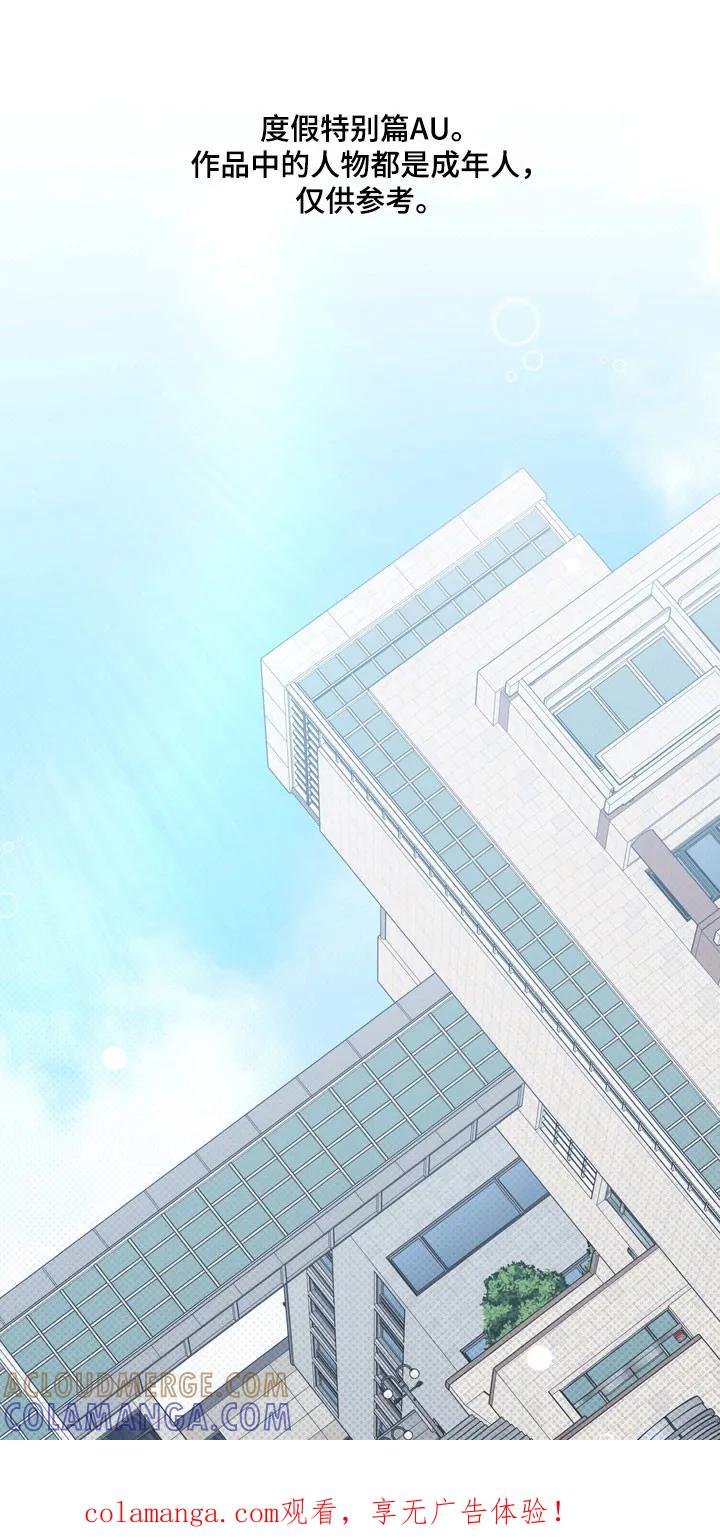《忧郁的视线》第67章：【特别篇】眼里只有他 第1页