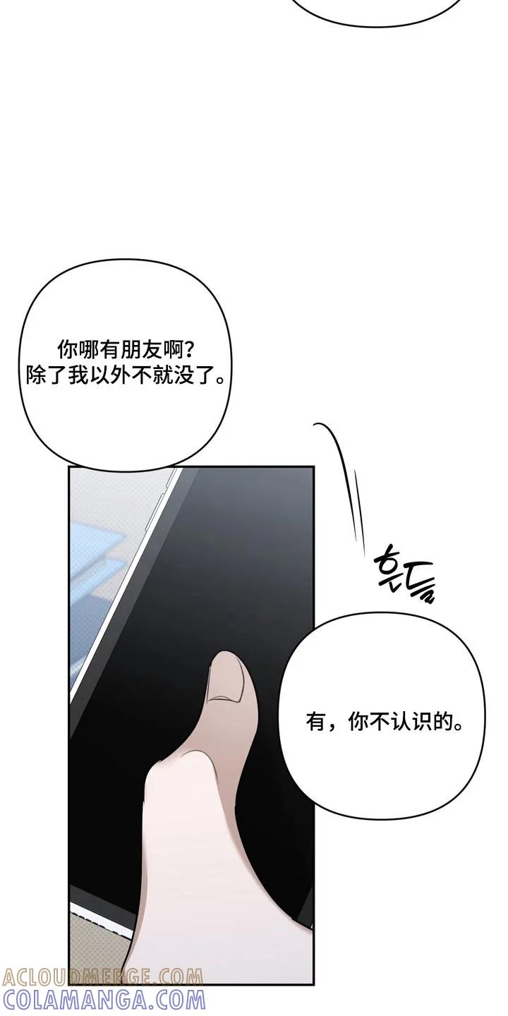 《忧郁的视线》第67章：【特别篇】眼里只有他 第11页