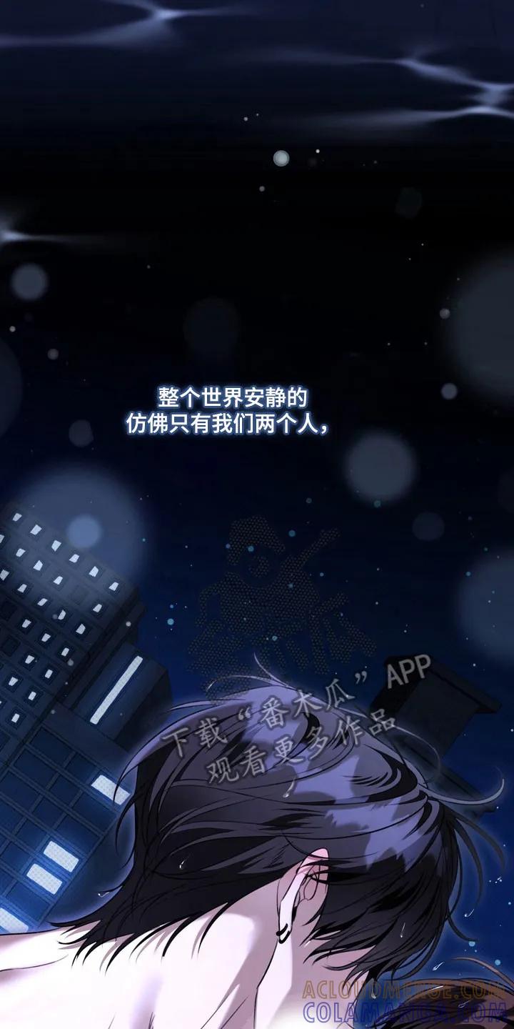 《忧郁的视线》第67章：【特别篇】眼里只有他 第23页