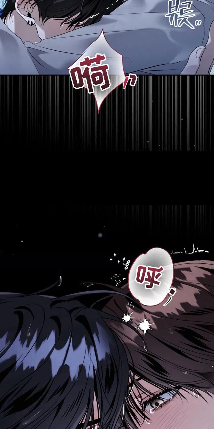 《忧郁的视线》第68章：【特别篇】仲夏之夜 第12页