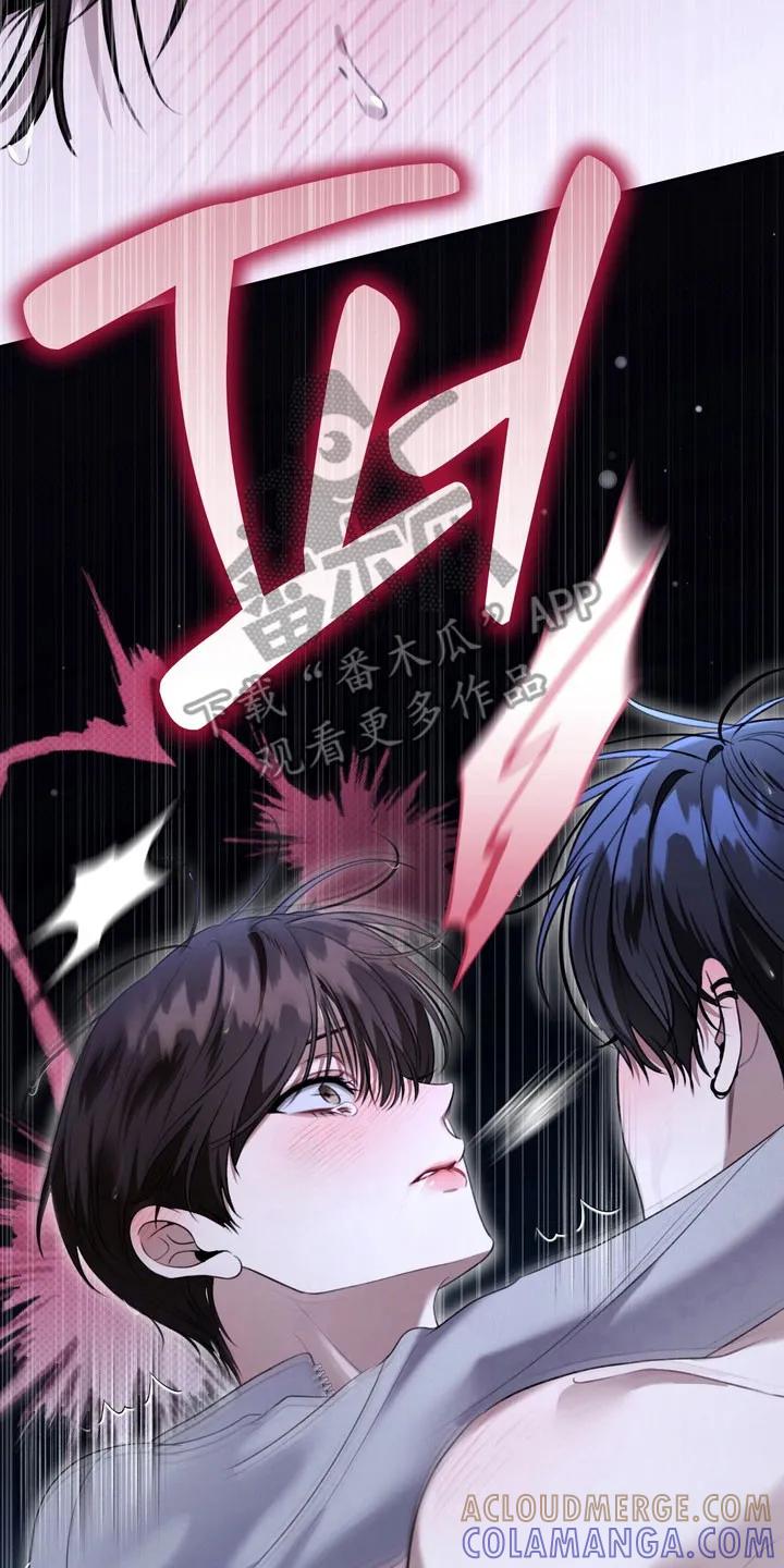 《忧郁的视线》第68章：【特别篇】仲夏之夜 第7页