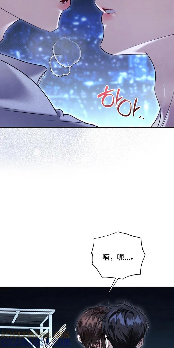 《忧郁的视线》第68章：【特别篇】仲夏之夜 第3页