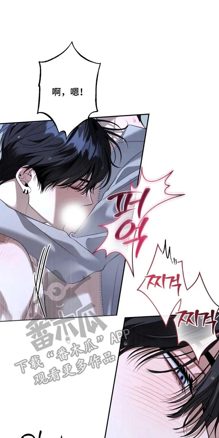 《忧郁的视线》第68章：【特别篇】仲夏之夜 第10页