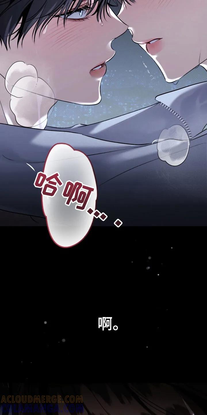 《忧郁的视线》第68章：【特别篇】仲夏之夜 第13页