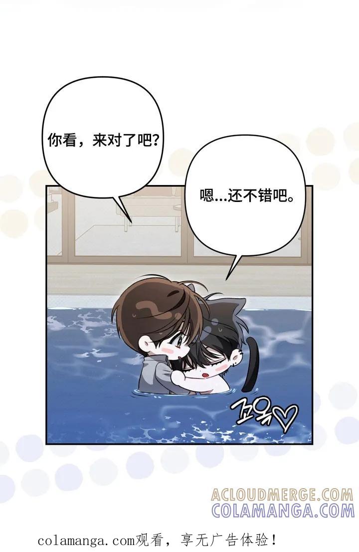 《忧郁的视线》第68章：【特别篇】仲夏之夜 第23页