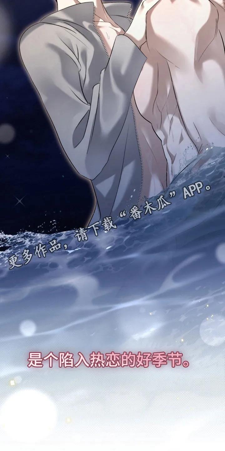 《忧郁的视线》第68章：【特别篇】仲夏之夜 第22页