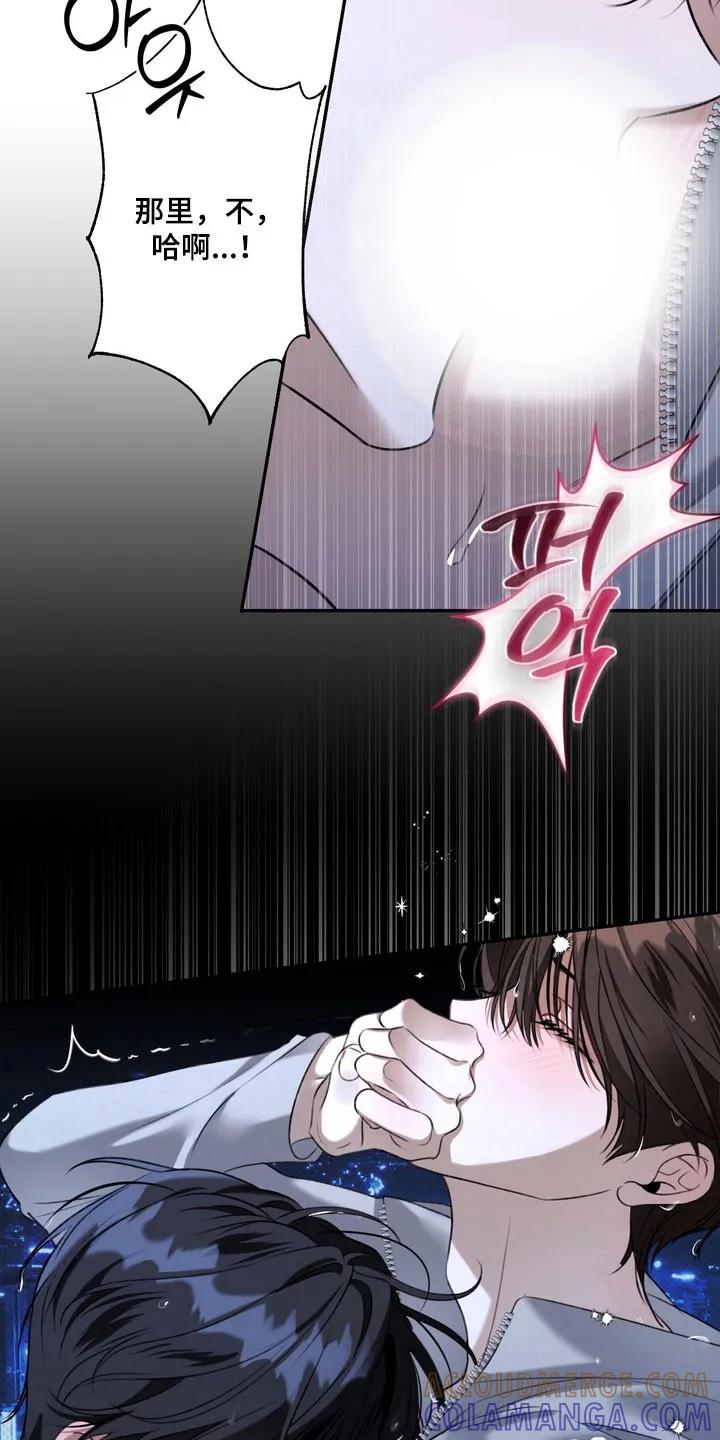 《忧郁的视线》第68章：【特别篇】仲夏之夜 第11页