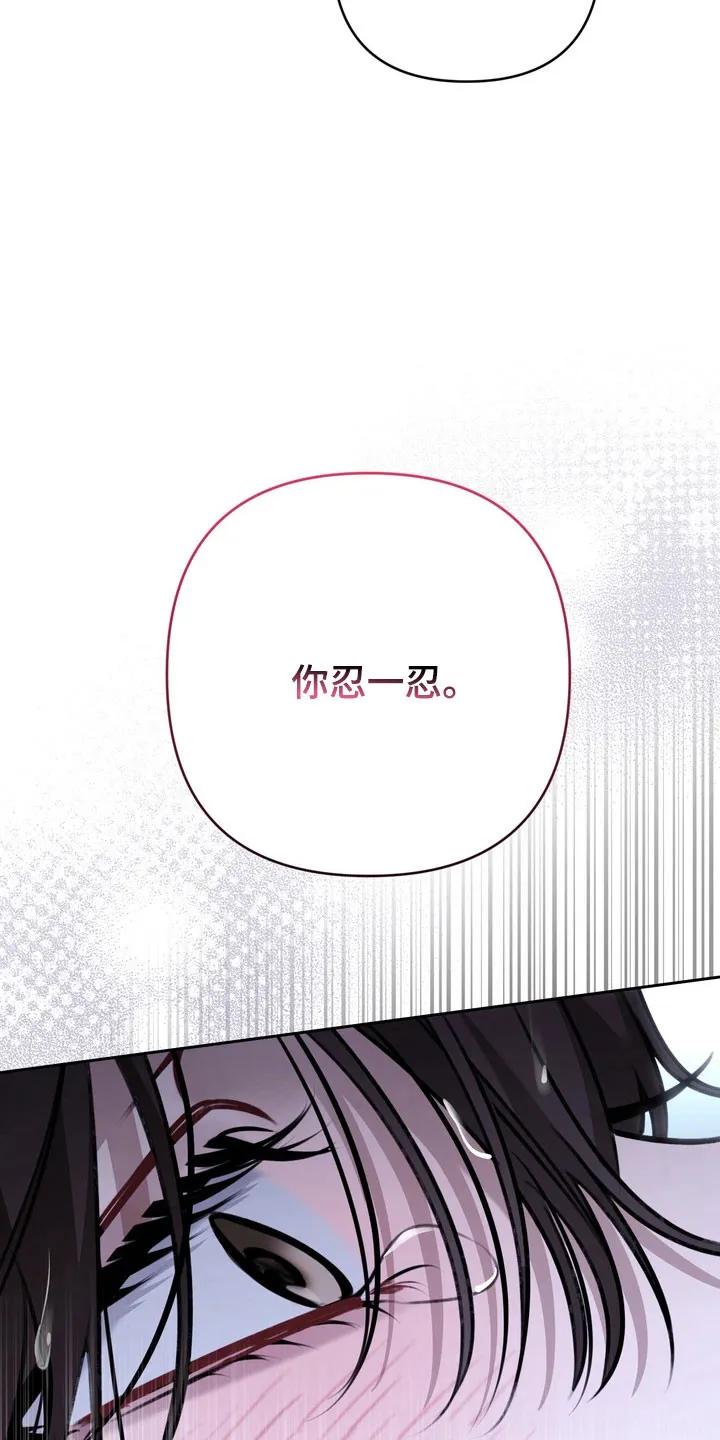 《忧郁的视线》第68章：【特别篇】仲夏之夜 第6页