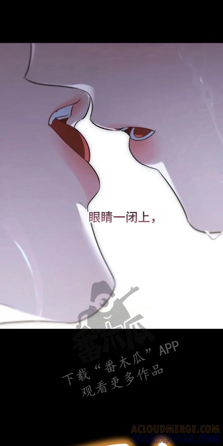 《忧郁的视线》第68章：【特别篇】仲夏之夜 第15页