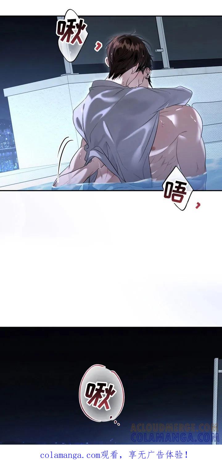 《忧郁的视线》第68章：【特别篇】仲夏之夜 第1页