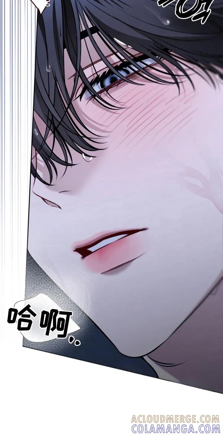 《忧郁的视线》第68章：【特别篇】仲夏之夜 第9页