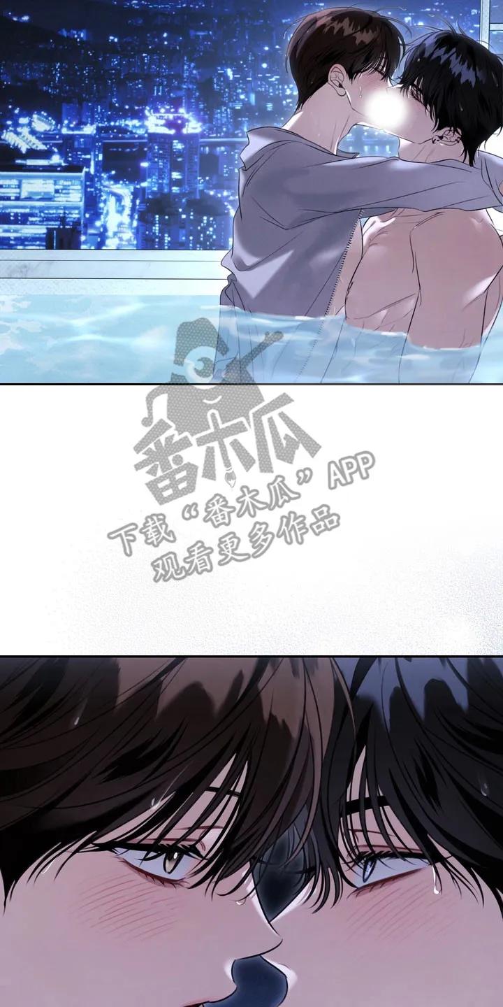 《忧郁的视线》第68章：【特别篇】仲夏之夜 第2页