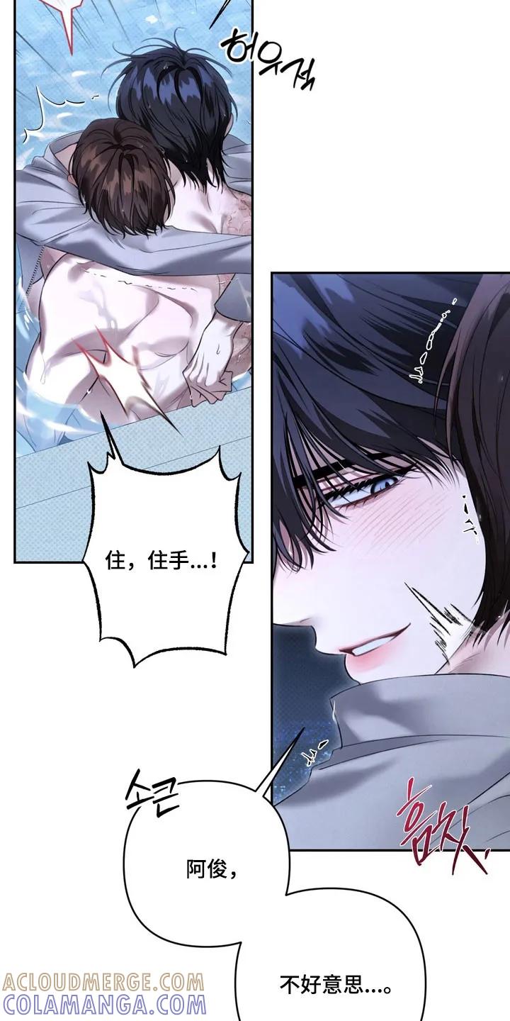 《忧郁的视线》第68章：【特别篇】仲夏之夜 第5页