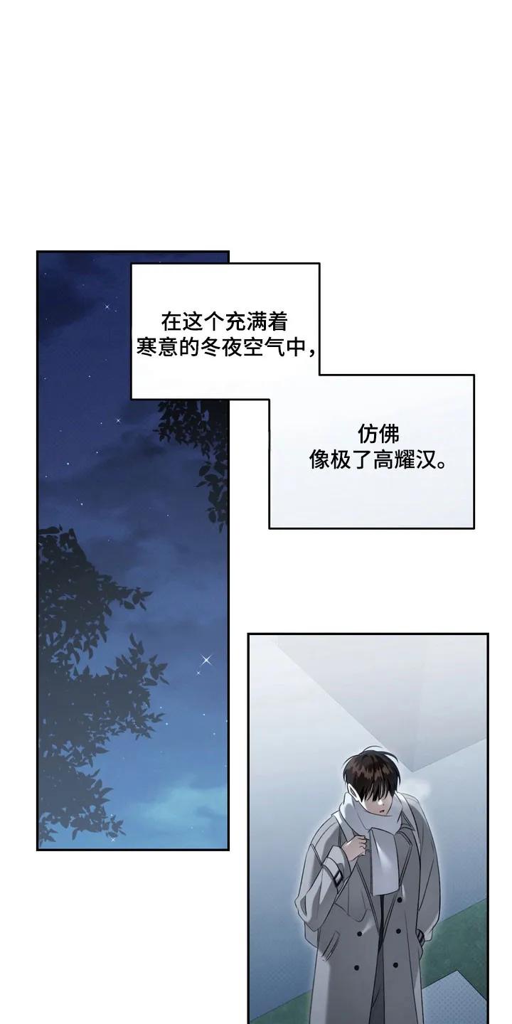 《忧郁的视线》第69章：容身之所 第32页
