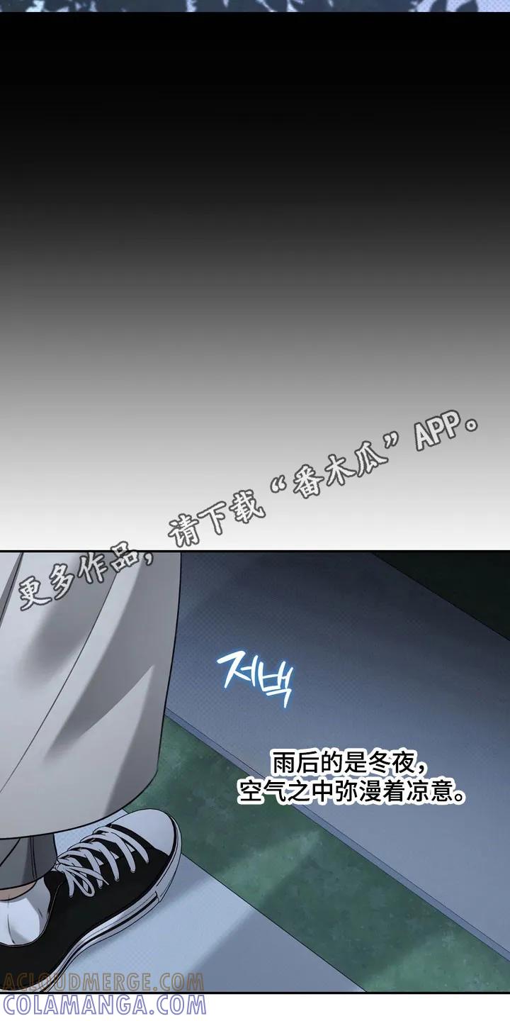 《忧郁的视线》第69章：容身之所 第31页